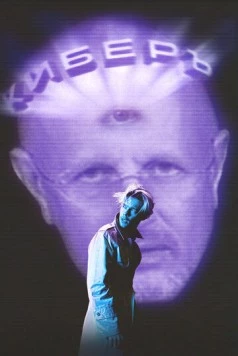 Киберъ (2022) cериал скачать через торрет бесплатно в хорошем качестве