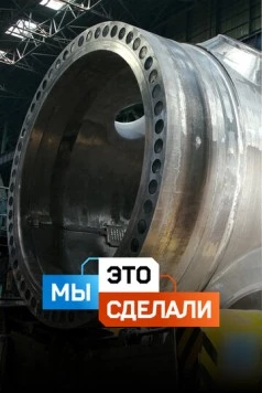 Мы это сделали (2022) cериал скачать через торрет бесплатно в хорошем качестве