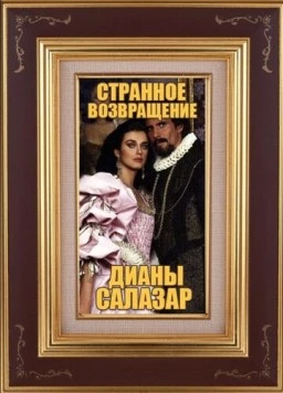 Странное возвращение Дианы Саласар / El extraño Retorno de Diana Salazar (1988) cериал скачать через торрет бесплатно в хорошем качестве