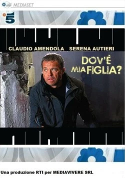 Где моя дочь? / Dov'è mia figlia? (2011) cериал скачать через торрет бесплатно в хорошем качестве