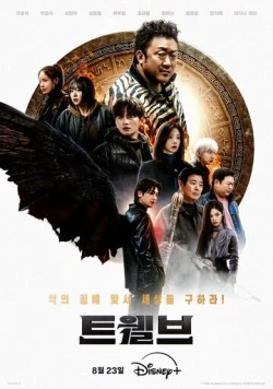 Дюжина / Teuwelbeu (2025) cериал скачать через торрет бесплатно в хорошем качестве