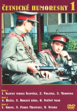 Жандармские истории / Cetnické humoresky (1997) cериал скачать через торрет бесплатно в хорошем качестве