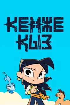 Кенже Кыз / Кенже Қыз (2021) мультфильм скачать через торрет бесплатно в хорошем качестве