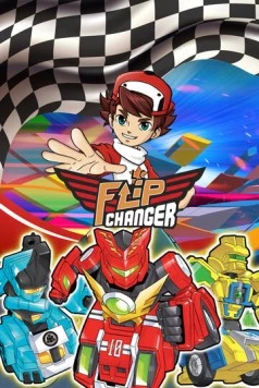 Флип Чейнджер / Flip Changer (2023) мультфильм скачать через торрет бесплатно в хорошем качестве