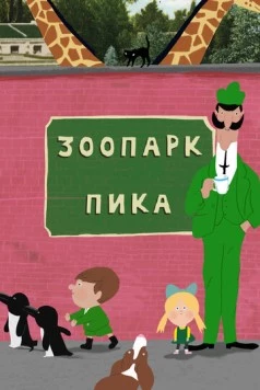 Зоопарк Пика / Peek Zoo (2018) мультфильм скачать через торрет бесплатно в хорошем качестве