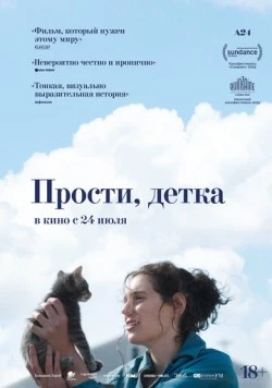 Прости, детка / Sorry, Baby (2025) фильм скачать через торрет бесплатно в хорошем качестве