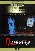 Пленница / Captive (1998) фильм скачать через торрет бесплатно в хорошем качестве