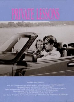 Частные уроки / Private Lessons II (1993) фильм скачать через торрет бесплатно в хорошем качестве