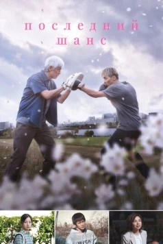 Опасть весной / Haru ni Chiru (2023) фильм скачать через торрет бесплатно в хорошем качестве