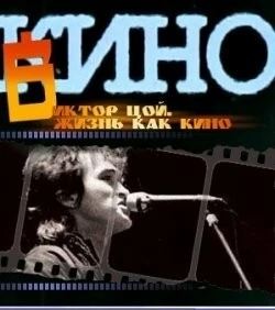 Жизнь как кино (2005) cериал скачать через торрет бесплатно в хорошем качестве