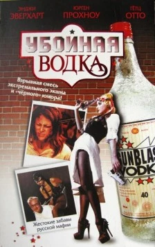 Убойная водка / Gunblast Vodka (2001) фильм скачать через торрет бесплатно в хорошем качестве