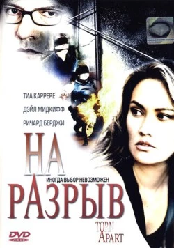 На разрыв / Torn Apart (2004) фильм скачать через торрет бесплатно в хорошем качестве