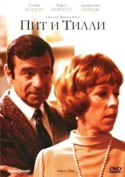 Пит и Тилли / Pete 'n' Tillie (1972) фильм скачать через торрет бесплатно в хорошем качестве