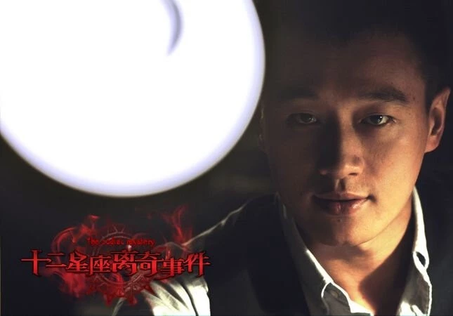 Тайна зодиака (2012) в хорошем качестве скачать торрент файл Тайна зодиака (2012) фильм в хорошем качестве скачать торрент файл