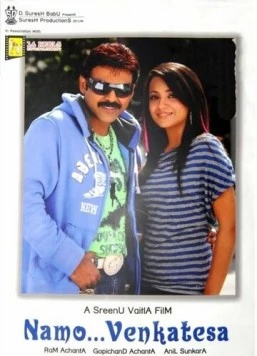 Венкатеш Всемогущий / Namo Venkatesha (2010) фильм скачать через торрет бесплатно в хорошем качестве