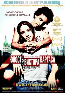Юность Виктора Варгаса / Raising Victor Vargas (2002) фильм скачать через торрет бесплатно в хорошем качестве