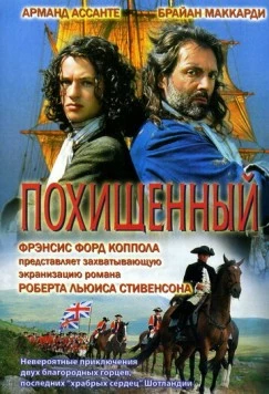 Похищенный / Kidnapped (1995) фильм скачать через торрет бесплатно в хорошем качестве