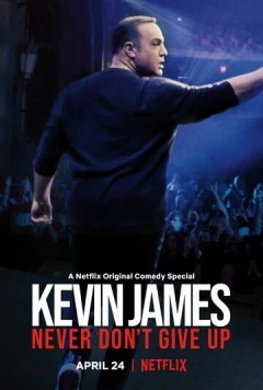 Кевин Джеймс: Некогда не сдавайся / Kevin James: Never Don't Give Up (2018) фильм скачать через торрет бесплатно в хорошем качестве
