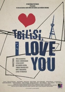 Тбилиси, я люблю тебя / Tbilisi, I Love You (2014) фильм скачать через торрет бесплатно в хорошем качестве