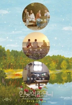 Пикник в середине дня / Hannatui pikeunuk (2019) фильм скачать через торрет бесплатно в хорошем качестве