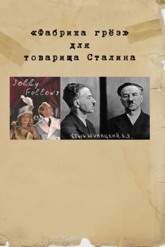 «Фабрика грез» для товарища Сталина (2017) фильм скачать через торрет бесплатно в хорошем качестве