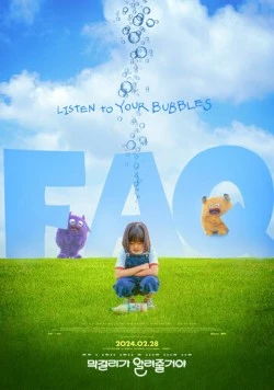 Часто задаваемые вопросы / Makgeolliga allyeojulgeoya (2024) фильм скачать через торрет бесплатно в хорошем качестве