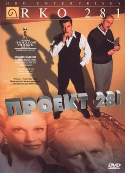 Проект 281 / RKO 281 (1999) фильм скачать через торрет бесплатно в хорошем качестве