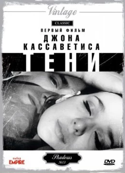 Тени / Shadows (1958) фильм скачать через торрет бесплатно в хорошем качестве