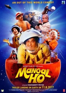 Пусть всё будет хорошо / Mangal Ho (2017) фильм скачать через торрет бесплатно в хорошем качестве