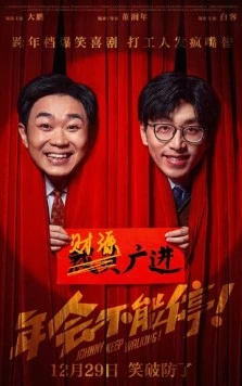 Джонни, не останавливайся! / Johnny Keep Walking! (2023) фильм скачать через торрет бесплатно в хорошем качестве