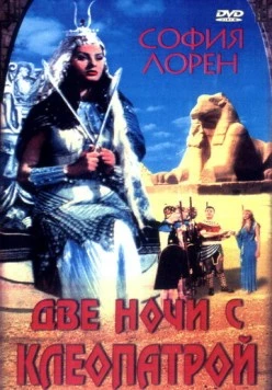 Две ночи с Клеопатрой / Due notti con Cleopatra (1954) фильм скачать через торрет бесплатно в хорошем качестве