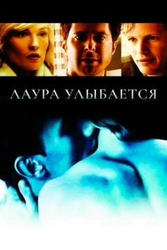 Лаура улыбается / Laura Smiles (2005) фильм скачать через торрет бесплатно в хорошем качестве