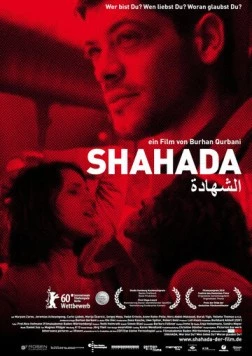 Шахада / Shahada (2010) фильм скачать через торрет бесплатно в хорошем качестве