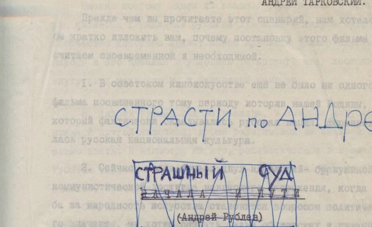 Андрей Рублев. Воспоминания о фильме (2023) скачать торрент файл Андрей Рублев. Воспоминания о фильме (2023) фильм скачать торрент файл