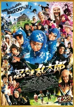 Дети-ниндзя / Nintama Rantarô (2011) фильм скачать через торрет бесплатно в хорошем качестве