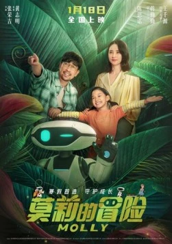 Приключения Молли / Mo li de mao xian (2023) фильм скачать через торрет бесплатно в хорошем качестве
