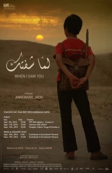 Когда я тебя увидел / Lamma shoftak (2012) фильм скачать через торрет бесплатно в хорошем качестве