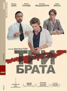 Три брата / Tre fratelli (1980) фильм скачать через торрет бесплатно в хорошем качестве