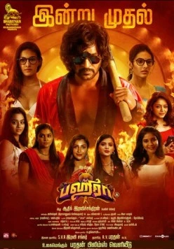 Багхира / Bagheera (2023) фильм скачать через торрет бесплатно в хорошем качестве