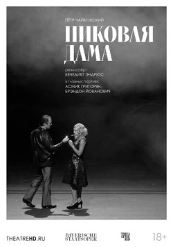 TheatreHD: Баварская опера: Пиковая дама / Bayerisches Staatsorchester: Pique Dame (2024) фильм скачать через торрет бесплатно в хорошем качестве
