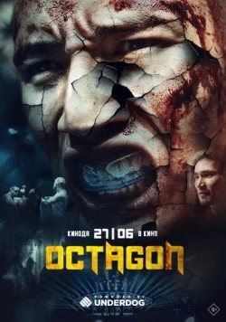 Октагон / Octagon (2024) фильм скачать через торрет бесплатно в хорошем качестве