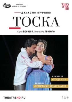 Арена ди Верона: Тоска / Giacomo Puccini: Tosca - Arena di Verona (2023) фильм скачать через торрет бесплатно в хорошем качестве