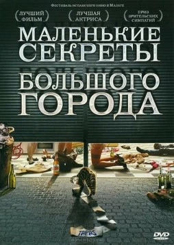 Маленькие секреты большого города / Tapas (2005) фильм скачать через торрет бесплатно в хорошем качестве