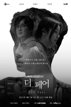 Ярмарка / Deo peeo (2021) фильм скачать через торрет бесплатно в хорошем качестве