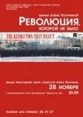 Революция, которой не было / Vallankumous, jota ei tullut (2008) фильм скачать через торрет бесплатно в хорошем качестве