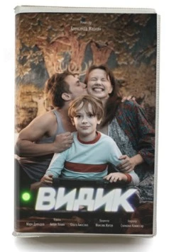 Видик (2022) фильм скачать через торрет бесплатно в хорошем качестве