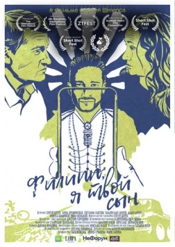 Филипп, я твой сын (2021) фильм скачать через торрет бесплатно в хорошем качестве