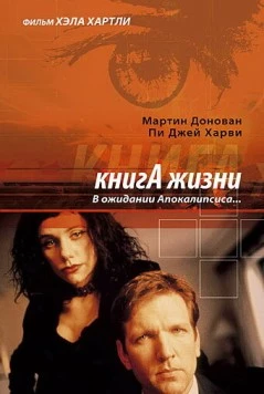 Книга жизни: В ожидании Апокалипсиса / The Book of Life (1998) фильм скачать через торрет бесплатно в хорошем качестве