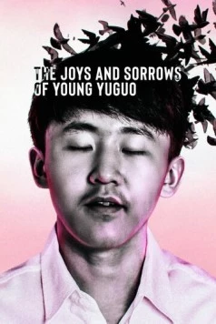 Радости и печали молодого Юйго / The Joys and Sorrows of Young Yuguo (2022) фильм скачать через торрет бесплатно в хорошем качестве