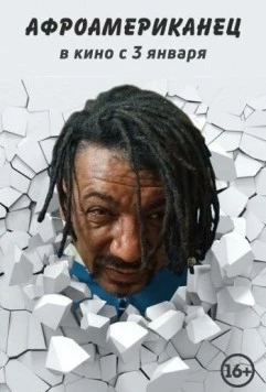 Афроамериканец (2021) фильм скачать через торрет бесплатно в хорошем качестве